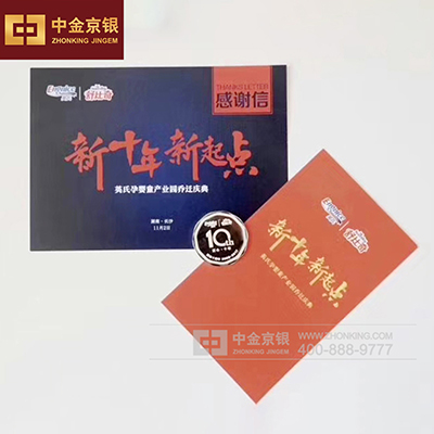 舒比奇乔迁庆典纪念章 周年纪念章章定制