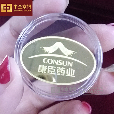 康臣药业金章 足金纪念章定制