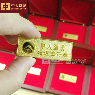 中人集团徽章 足金徽章定制 