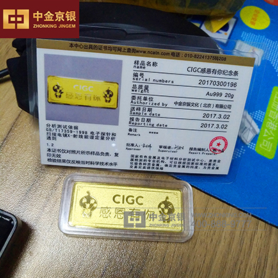 CIGC游戏金条 足金金条定制