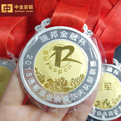 温歌华瑞邦金融杯奖牌 足金银奖牌定制