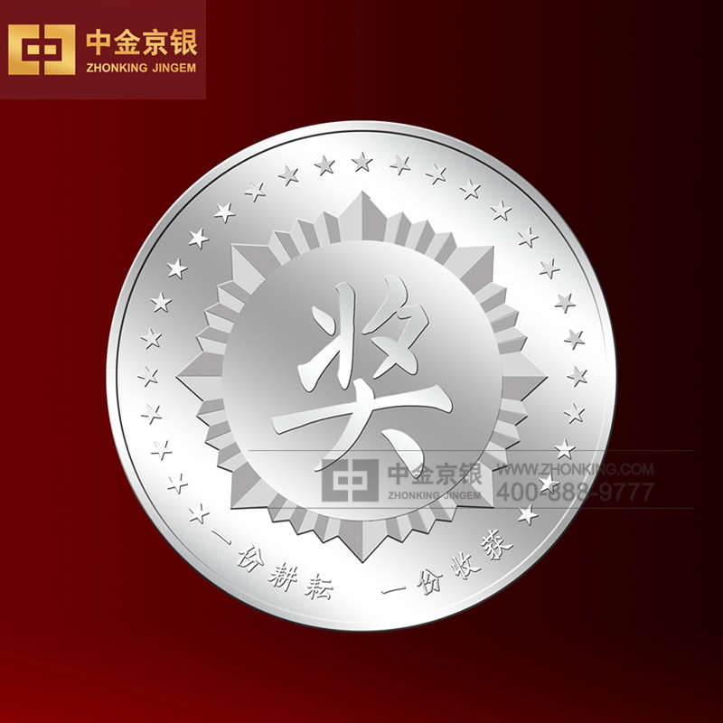 中国公证纪念章 银镶金纪念章定制