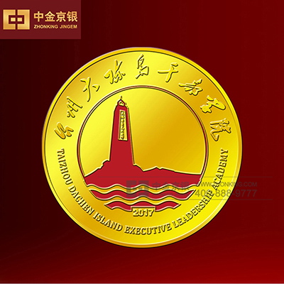 台州大陈岛干部学院徽章 足金校徽徽章定制