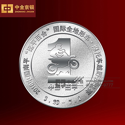 2018中国南平国际全地形车·越野摩托车赛纯银徽章承制