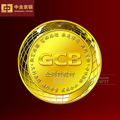 GCB全球付精神纯金纪念章定制