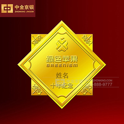 北京绿色苹果技术有限公司徽章 足金徽章司徽