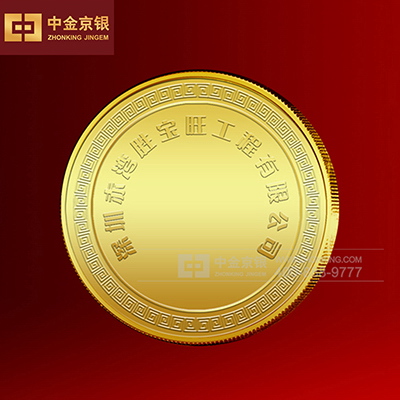 深圳赤湾胜宝旺光荣退休纪念章 足金纪念章设计承制