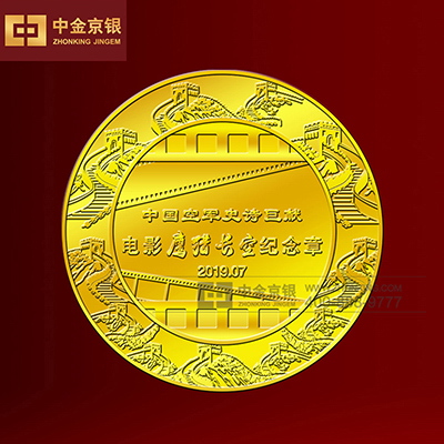电影鹰猎长空足金纪念章设计承制
