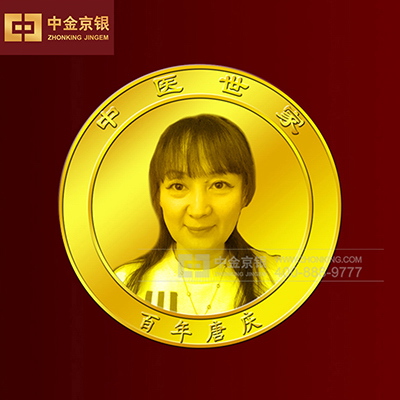 裴医堂中医足金纪念章设计承制