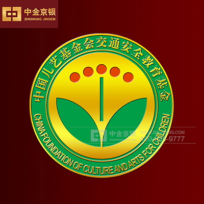 中国儿艺基金会交通安全教育基金徽章设计承制
