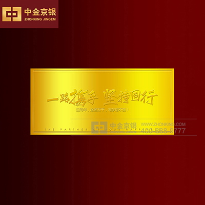 星融财富金箔