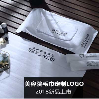 2018新品上市美容院定制LOGO