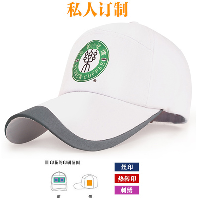 广告帽棒球帽男女团体定做帽子工作帽定制logo户外遮阳帽diy印字