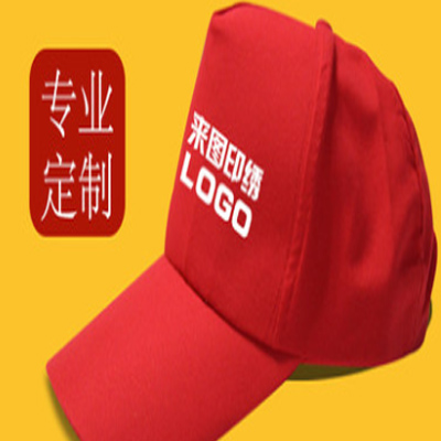 帽子男定制定做logo印字透气防晒遮阳鸭舌帽女太阳棒球帽广告刺绣