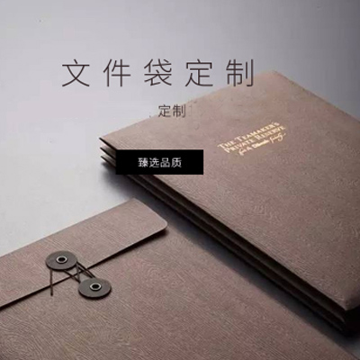 档案袋定制加厚白牛皮纸文件袋印刷房地产公文袋批发文档袋定做