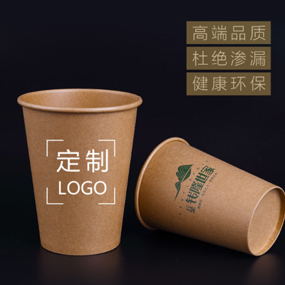 厂家定做批发一次性杯子9盎司定制logo订做加厚广告纸杯水杯印字