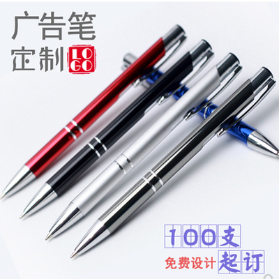 广告笔圆珠笔定制批发印刷LOGO塑料按动原子笔办公宣传赠礼品油笔