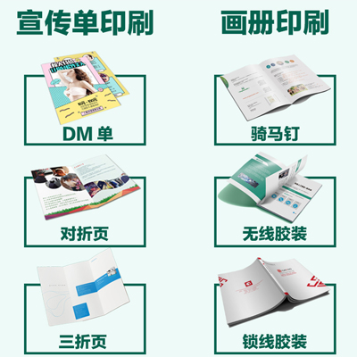 宣传单海报制作免费设计双面广告彩印画册单页印刷三折页dm单印制