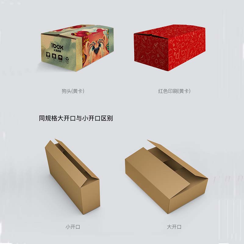 瓦楞纸板箱鞋盒子纸盒包装盒定制