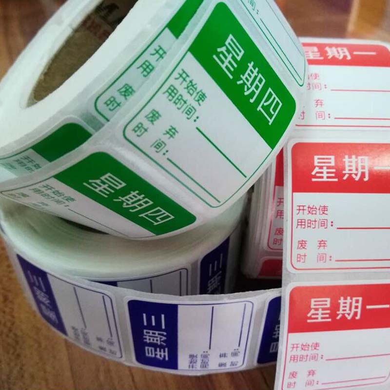 星期一到星期天彩色时间条定制 生产日期不干胶标签贴纸定做