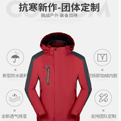 冬季户外两件套三合一冲锋衣定制企业外卖加厚大码工作服印字LOGO