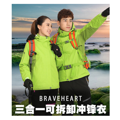 <b>冲锋衣定制印logo工作服男女三合一加绒加厚可拆卸秋冬风衣棉外套</b>