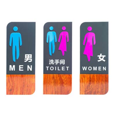 间厕所向箭示导向牌C左牌男女卫生男女公W指标用洗手间示识牌头指