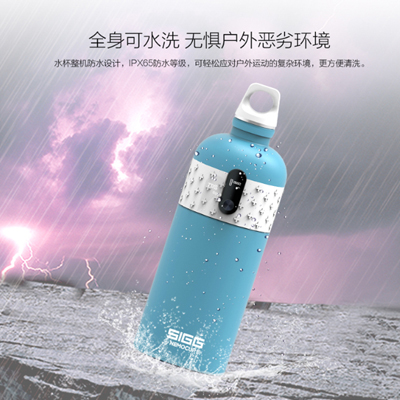 SIGG希格智能运动保温水壶 大容量不锈钢保温杯检测水质水杯550ml