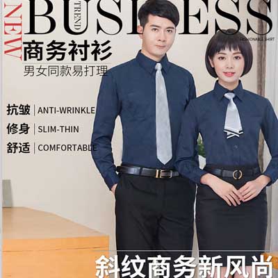 定制衬衫刺绣LOGO男女同款长袖衬衣商务正装4S店房地产银行工作服