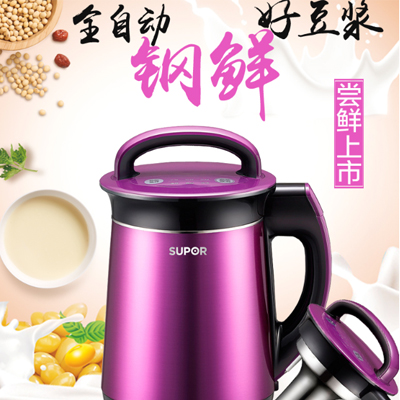 SUPOR/苏泊尔 DJ13B-W24E豆浆机家用全自动免过滤多功能官方正品