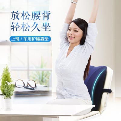 护腰靠垫办公室腰靠椅子汽车腰枕加厚记忆棉靠枕大座椅腰垫靠背垫
