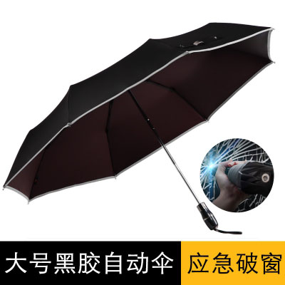 长柄雨伞商务直杆伞男防风加固车用高尔夫创意汽车安全伞定制