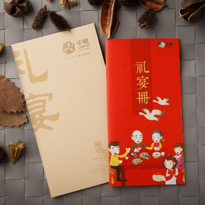 新春节日年中粮礼品卡册自选册2500型公司定制提货券劵卷全国通用