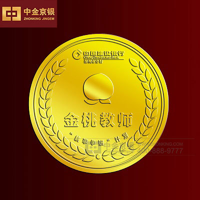 中国建设银行金桃教师 徽章