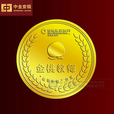 中国建设银行金桃教师 徽章
