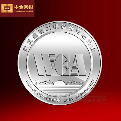 武汉建设工程造价管理协会 徽章