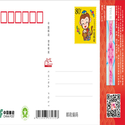国版 HP201601 中国邮政贺年有奖明信片--猴年片 全新上品 实照