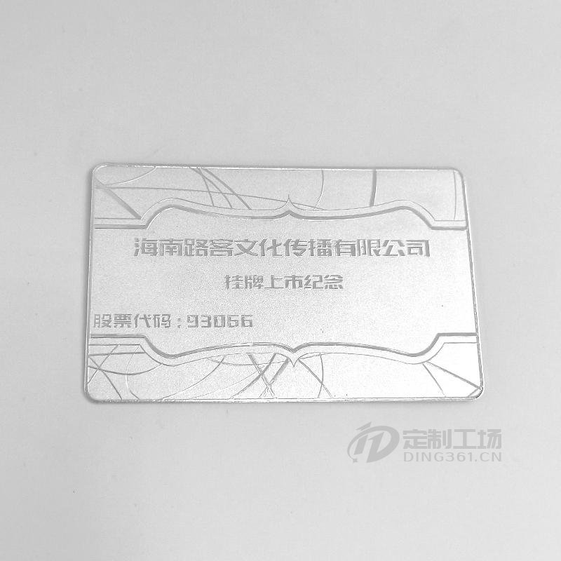 2018年12月河南路客文化公司定制银卡