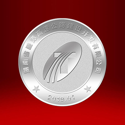2018年12月醴潭高速建设开发定制纪念章