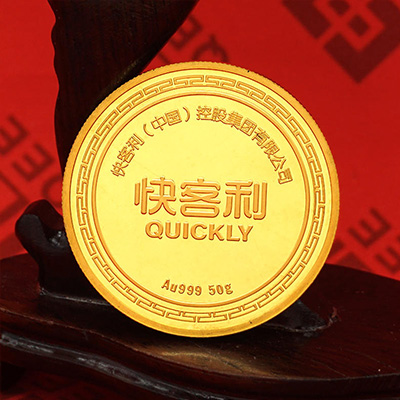 2018年12月快客利控股定制足金纪念章