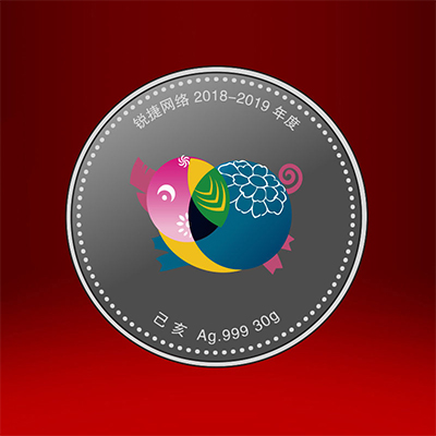 2018年12月锐捷网络科技定制纪念章