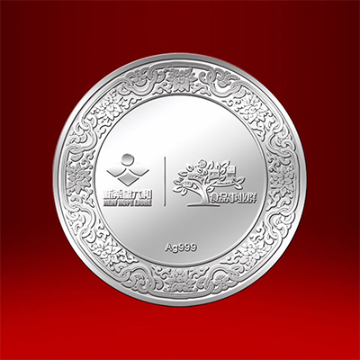 2018年12月新希望六和定制纪念章