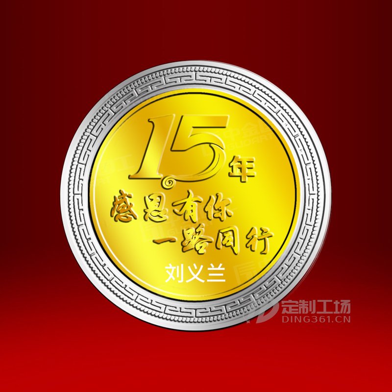 2019年01月海威福润投资集团定制银镶金纪念章