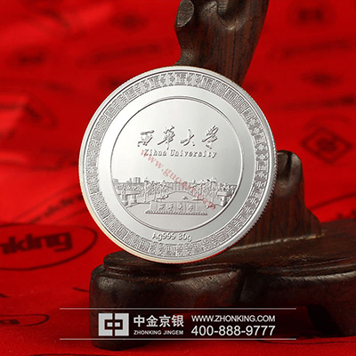 西华大学足金银纪念章定制