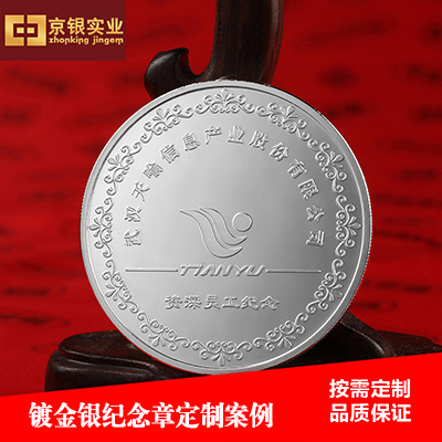 武汉天喻纪念定制纯银纪念章