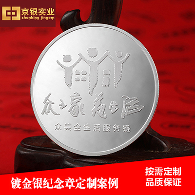 众美集团定制纯银纪念章