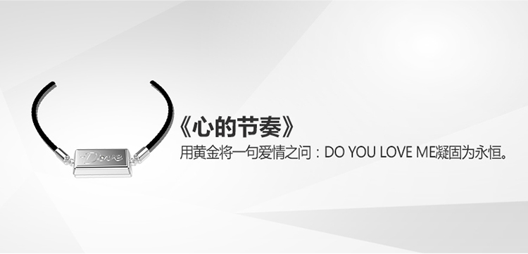 50-【心的节奏】巧克力手链