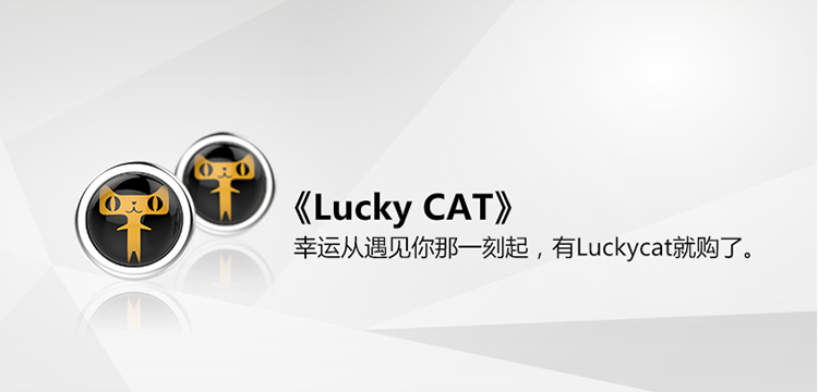 21-【Lucky CAT】幸运耳钉