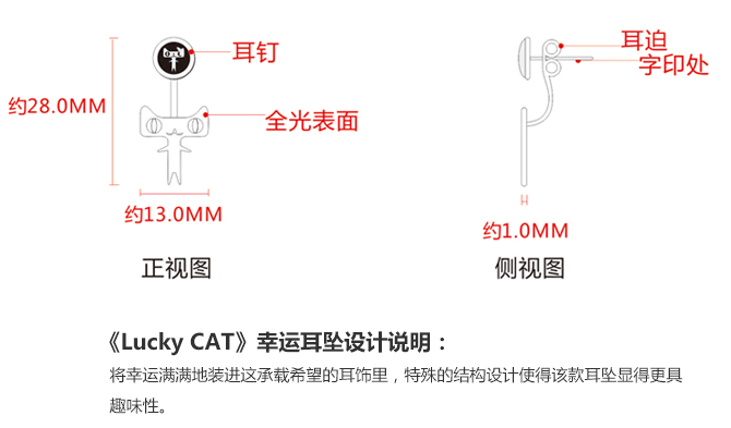 23-【Lucky CAT】幸运耳坠