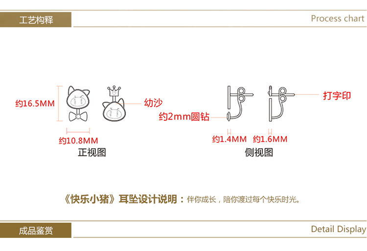 2-【快乐小猪】耳坠-小猪班纳